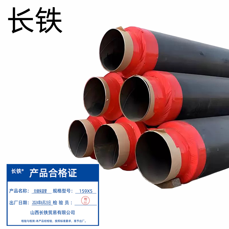 长铁 无缝保温管 159X5 米高清大图