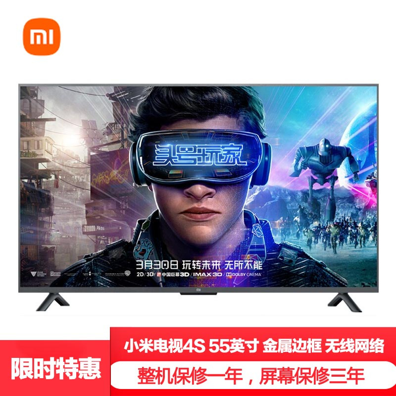 [4K超清 智能语音]小米(MI)电视4S 55英寸4K超高清HDR WIFI网络人工智能液晶 L55M5-AD/5S