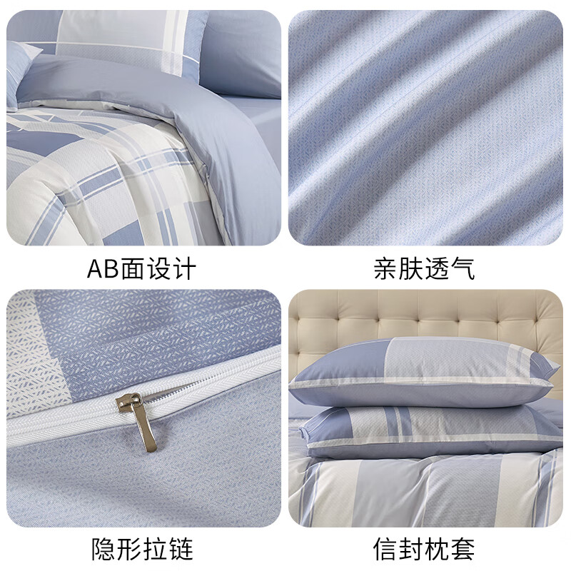 恒源祥A类抗菌全棉四件套-上青云格高清大图