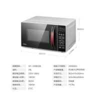 美的M1-235E家用微波炉 微电脑操控快捷微波炉 平板加热 单机烧烤功能;微波功能 23L