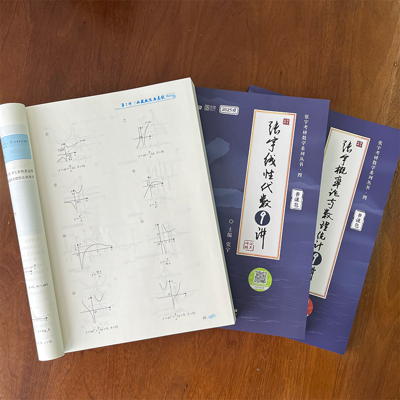 张宇强化36讲+真题全套+8+4套卷(数三) [正版]出版店张宇2025考研数学强化36讲27讲闭关修炼复习数学二数一三