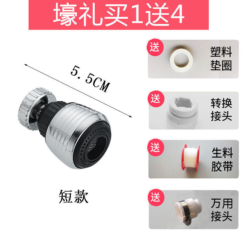 厨房面盆水龙头起泡器全铜增压水龙头防溅水嘴家用花洒延伸器 短款精致小喷头