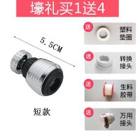 厨房面盆水龙头起泡器全铜增压水龙头防溅水嘴家用花洒延伸器 短款精致小喷头