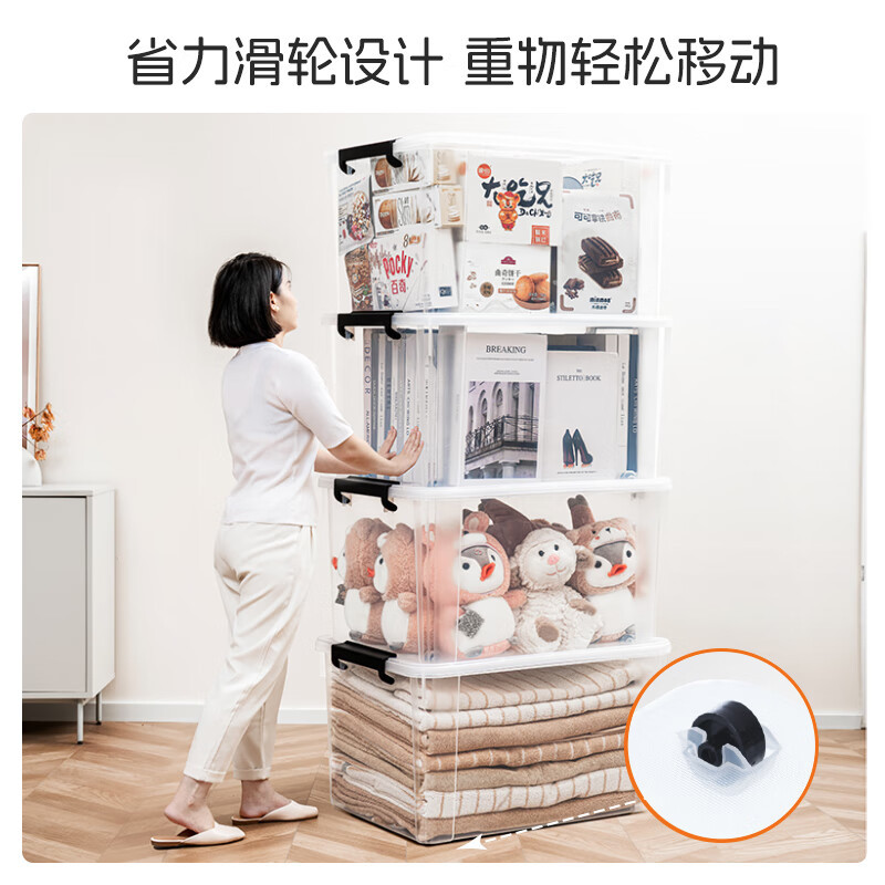 禧天龙X-6324塑料衣物收纳箱玩具整理箱84L 透明 3个装 带轮