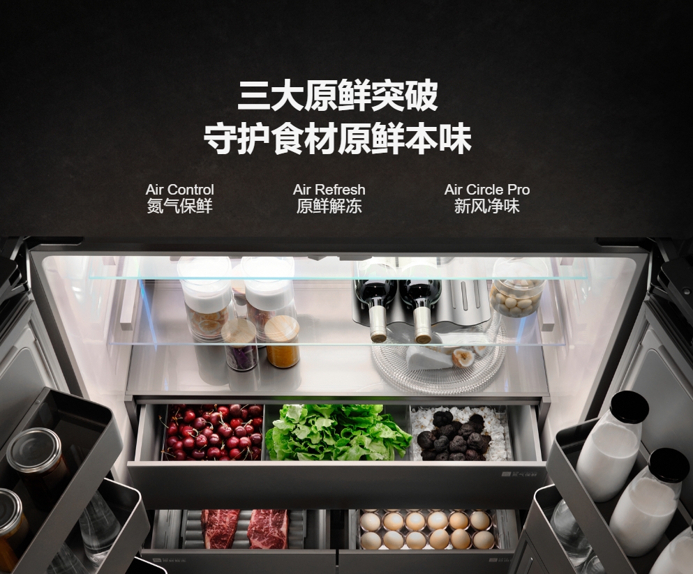 方太平嵌式高端冰箱BCD-508W-S7-CM高清大图