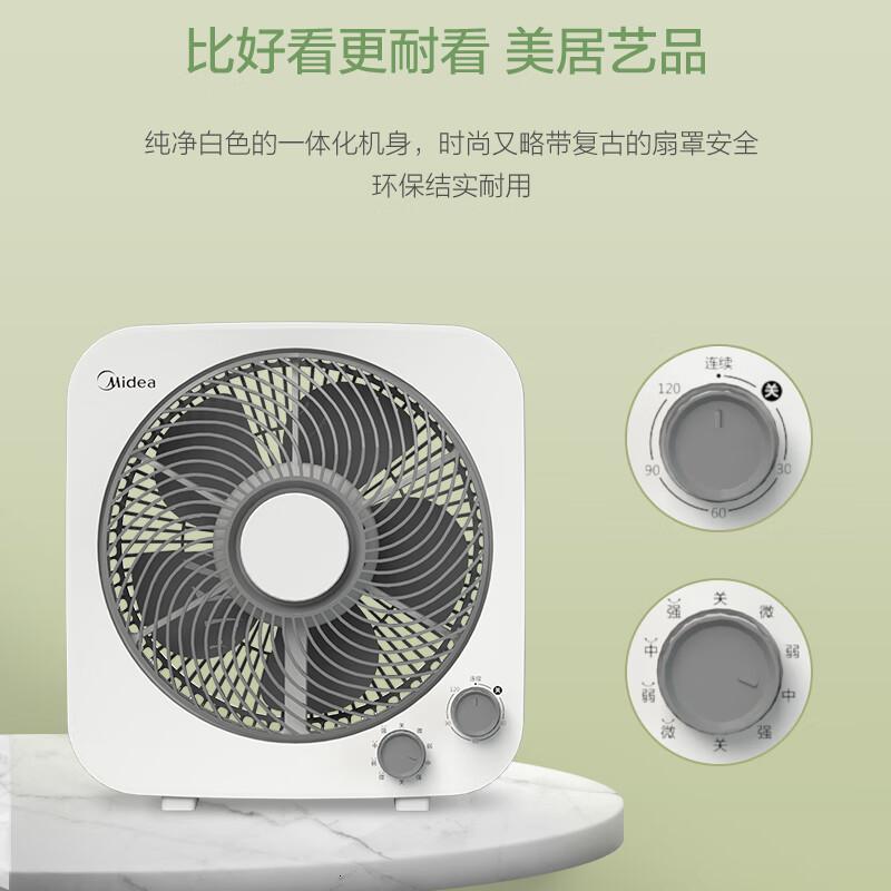 美的(Midea)电风扇家用台式小风扇空气循环扇转页扇办公室桌面鸿运扇五叶轻音柔风卧室宿舍节能省电台扇