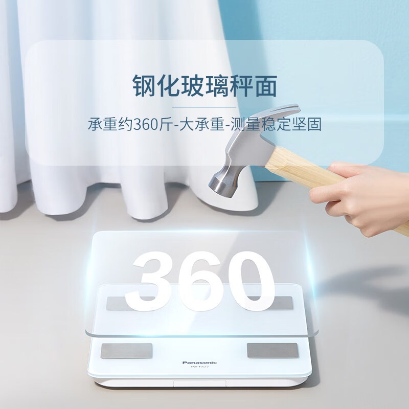 家用体重秤 精准减肥 人体BMI高精度体脂秤EW-FA27星光白