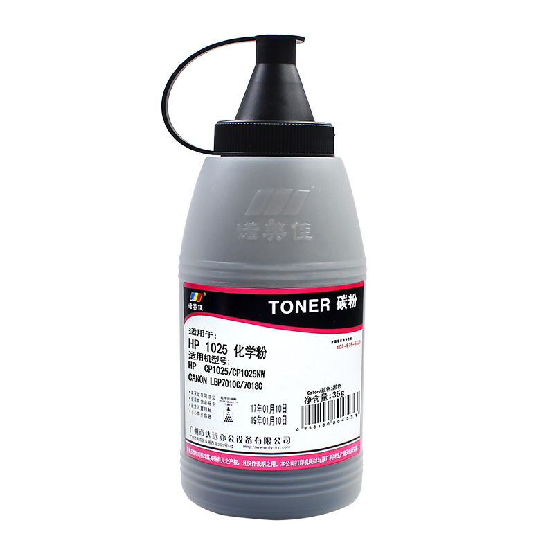 诺美佳 HP 1025 化学粉 碳粉 适用惠普 CP1025/CP1025NW LBP7010C/7018C(35G)高清大图