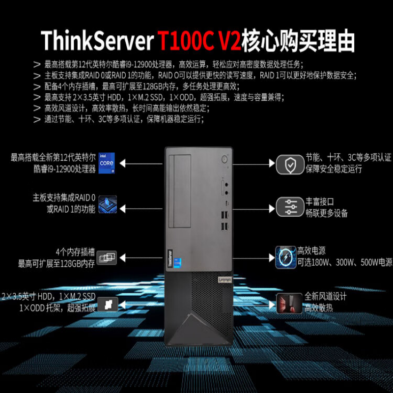 联想商用办公电脑主机[T100C V2]I7-12700/16G/512G+1TB/4G独显/单口千兆/27英寸高清大图