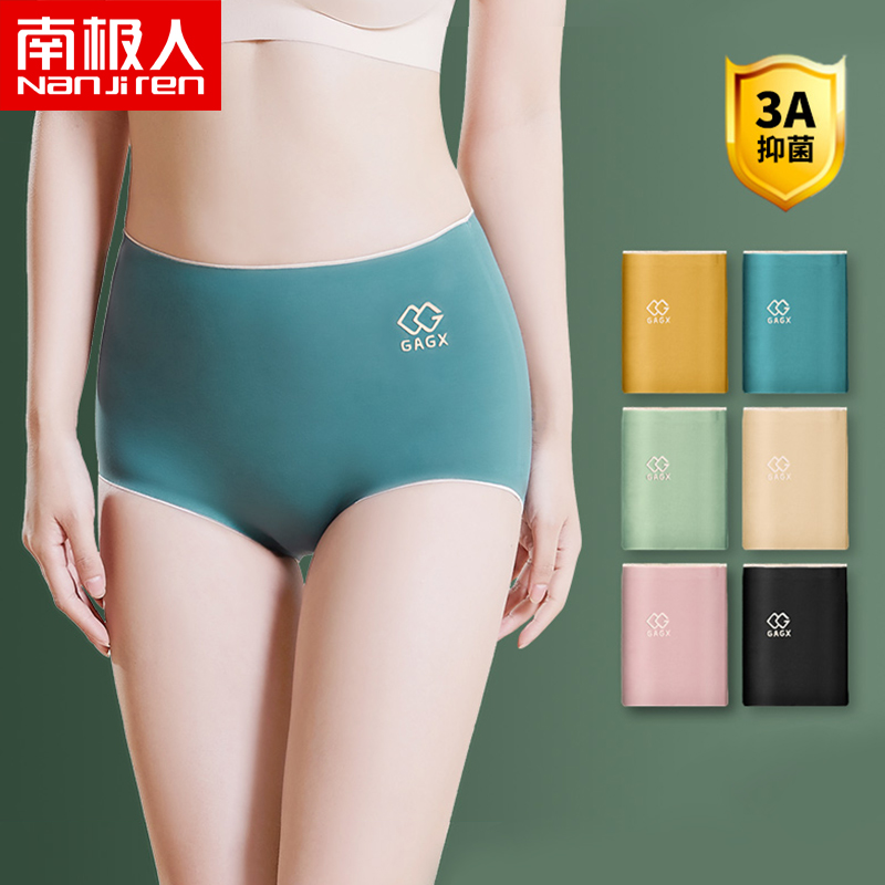 无痕内裤女士夏季薄款纯棉抗菌高腰女式全棉裆