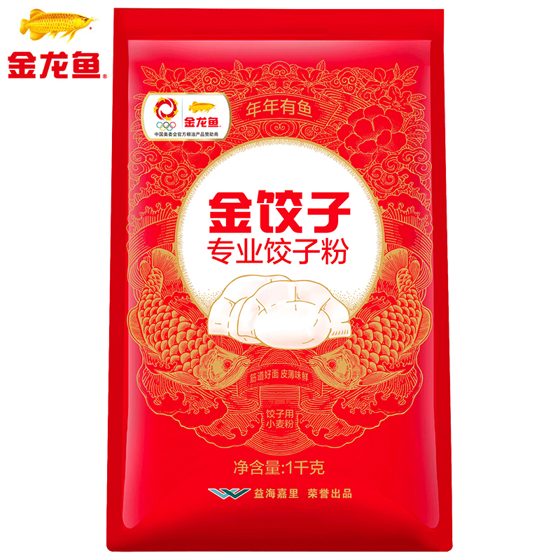 [店长推荐]金龙鱼面粉饺子专用麦芯粉1KG/袋小麦粉麦芯精华面粉饺子面粉劲道Q弹25.1.24到期