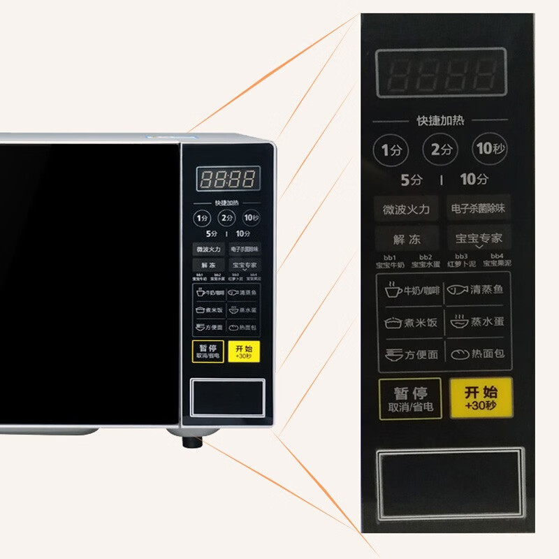 美的(Midea)微波炉家用智能多功能转盘式 20升M1-202B平板式微波炉高清大图