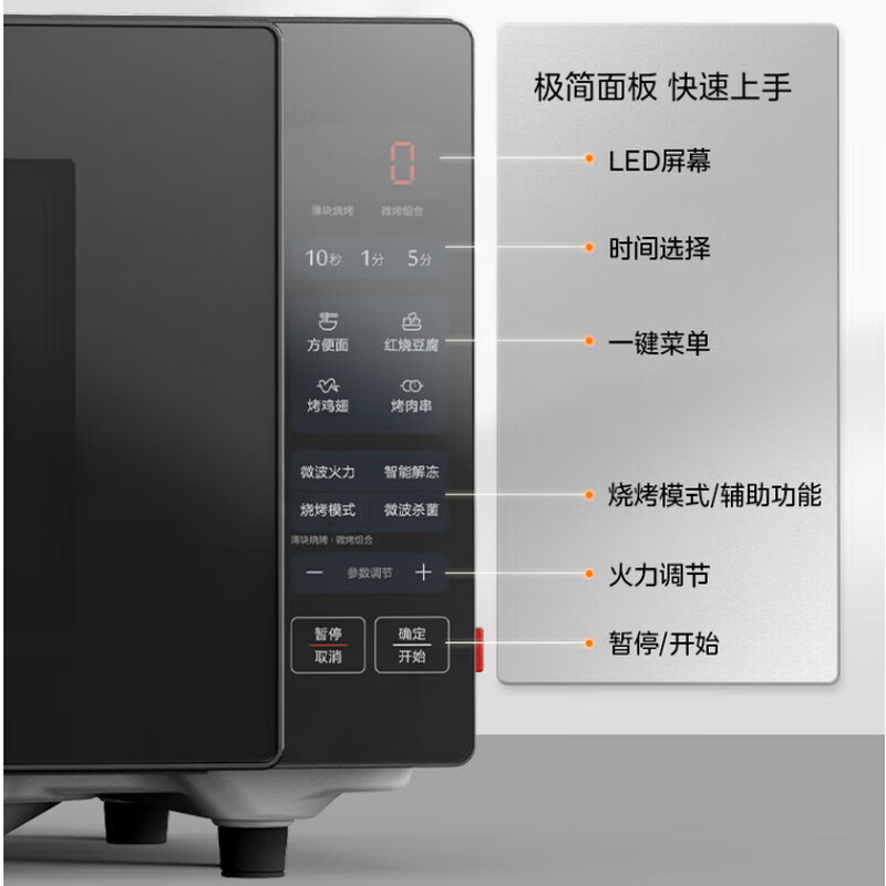 美的(Midea) 变频家用微波炉光波炉微波烧烤一体机湿度感应平板智能[线下同款] PC20W4