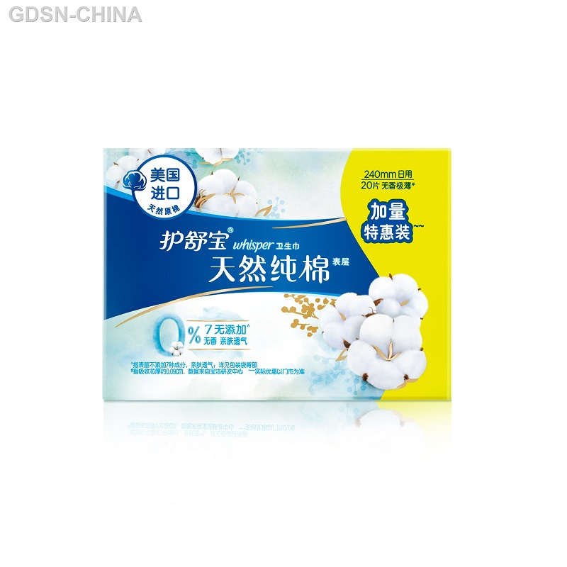 护舒宝纯棉卫生巾纯净无香型日用240mm 20片
