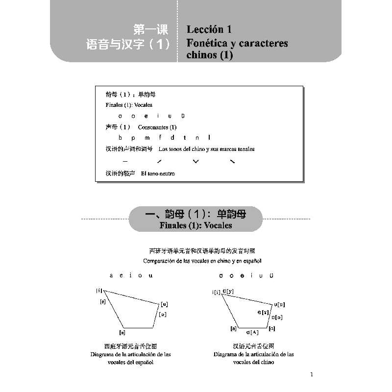 正版新书]新思维汉语(第2版)1(附练习活页)李艾978756196017高清大图