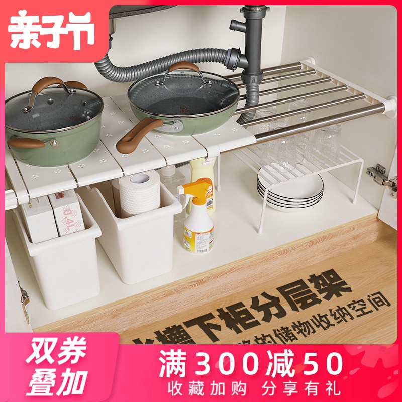 厨房下水置物架可伸缩省空间多功能隔板分层架用品橱柜内收纳架收纳层架 三维工匠高清大图