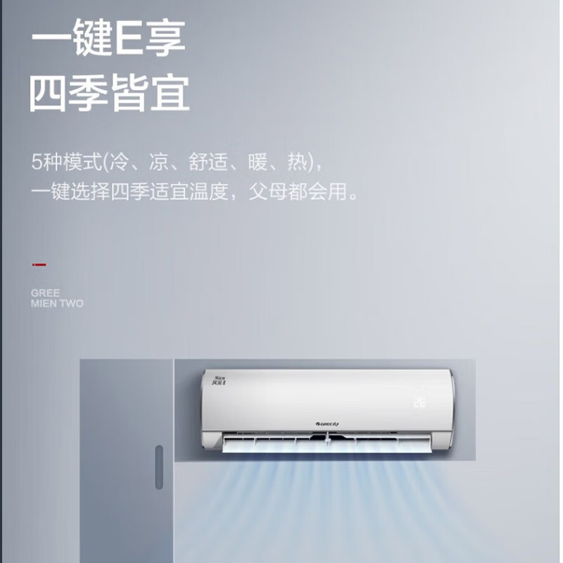格力(GREE)空调KFR-35GW/NhBa3Bt风采II系列1.5匹变频 新三级能效 防冷风 净菌自洁壁挂式冷暖空调高清大图
