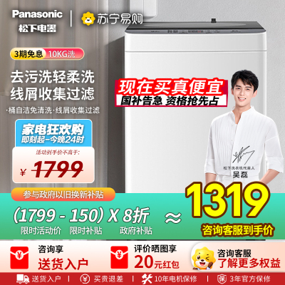 松下波轮洗衣机XQB100-T2F1