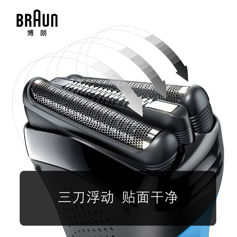 博朗剃须刀310S蓝色高清大图