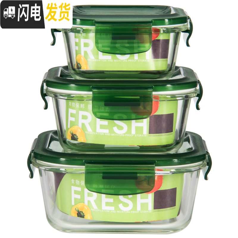 三维工匠玻璃保鲜盒家用耐热玻璃保鲜碗微波炉用便当盒带盖玻璃碗女方形碗 圆款紫1000送650高清大图