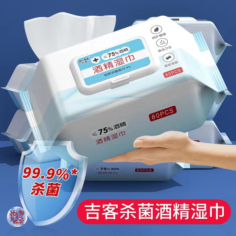 吉客75度酒精湿巾大包80片装家用一次性卫生消毒杀菌湿纸巾1包高清大图