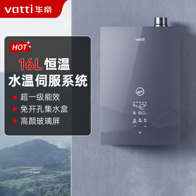 华帝恒温燃气热水器i12253M-16