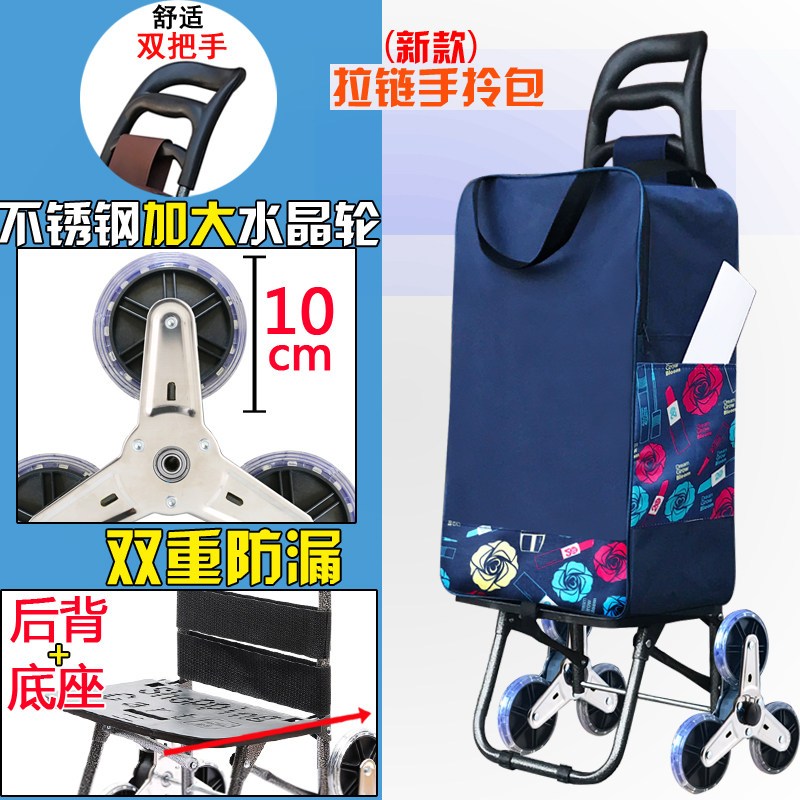 妈妈上楼老年人买菜车小拉车爬楼两用家用帆布拖车方便日常小孩 三维工匠 拉链包加强挂钩车架加大不锈钢轮加高底座口红家用拖车
