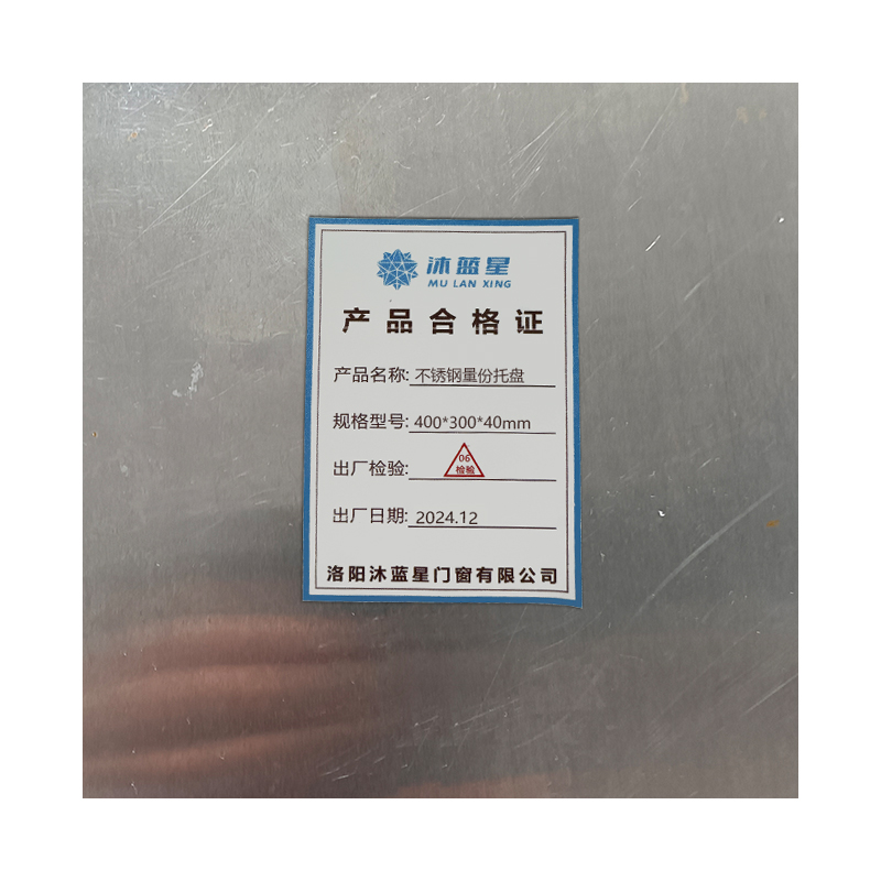 沐蓝星 不锈钢量份托盘 400*300*40mm 个高清大图