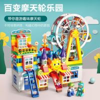 费乐178颗粒摩天轮乐园兼容乐高积木拼装益智玩具男孩女孩礼品