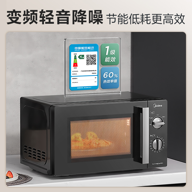 美的(Midea)微波炉 微碳系列 800W变频 旋钮360度转盘加热/5档火力/20升小型 PM20A1