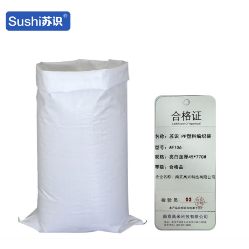苏识 pp塑料编织袋亮白加厚 45*77cm 白色 AF106 (计价单位:个)高清大图