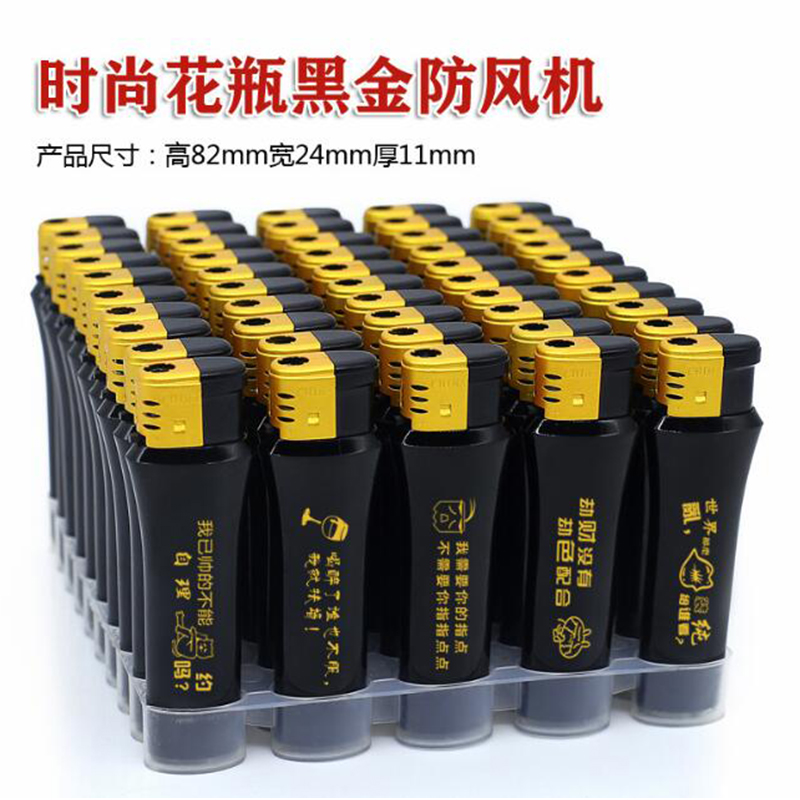 时尚防风打火机