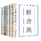 6册全套断舍离人生三境方与圆全集舍与得的人生智慧包与容的必修课人生三修读经典 书走少有人走的路掌握幸福的方法自控力