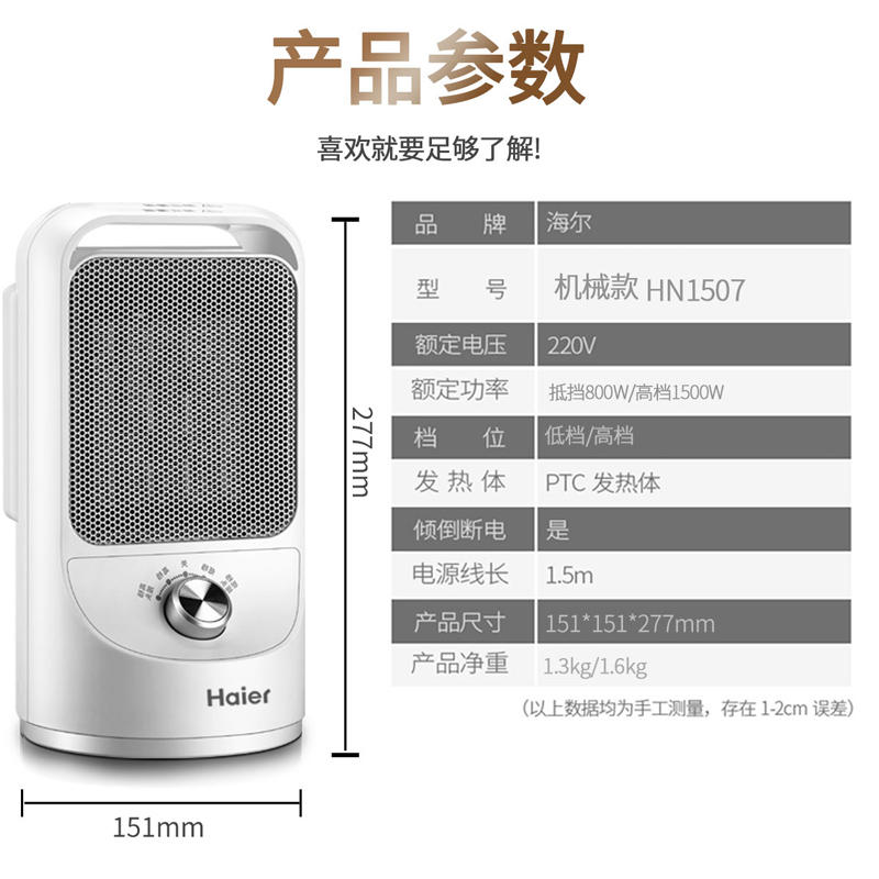海尔(haier)暖风机取暖器 家用暖风机 小型节能取暖神器速热风机 办公室烤火炉 小巧便携式取暖器HN1507高清大图