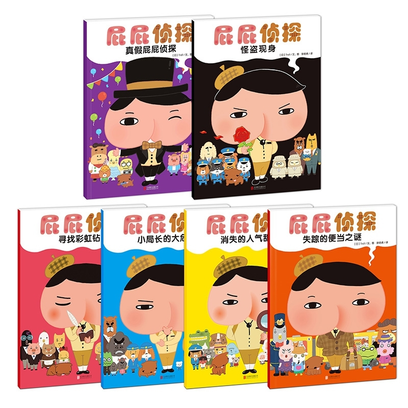 音像屁屁侦探全6册(日)Troll|译者:甜老虎|绘画:(日)Troll