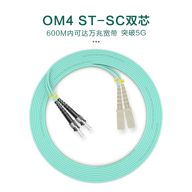 千天(QANTOP)光纤跳线 电信级光纤熔接收发器尾纤 光端机适用 ST-SC多模双芯OM4-QT-GXTX402