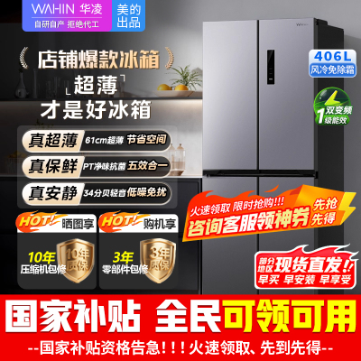 华凌 冰箱 HR-426WSP