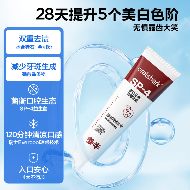 参半SP-4美白牙膏120g*2+参半SP-4清新牙膏120g*1XS-20240914-06