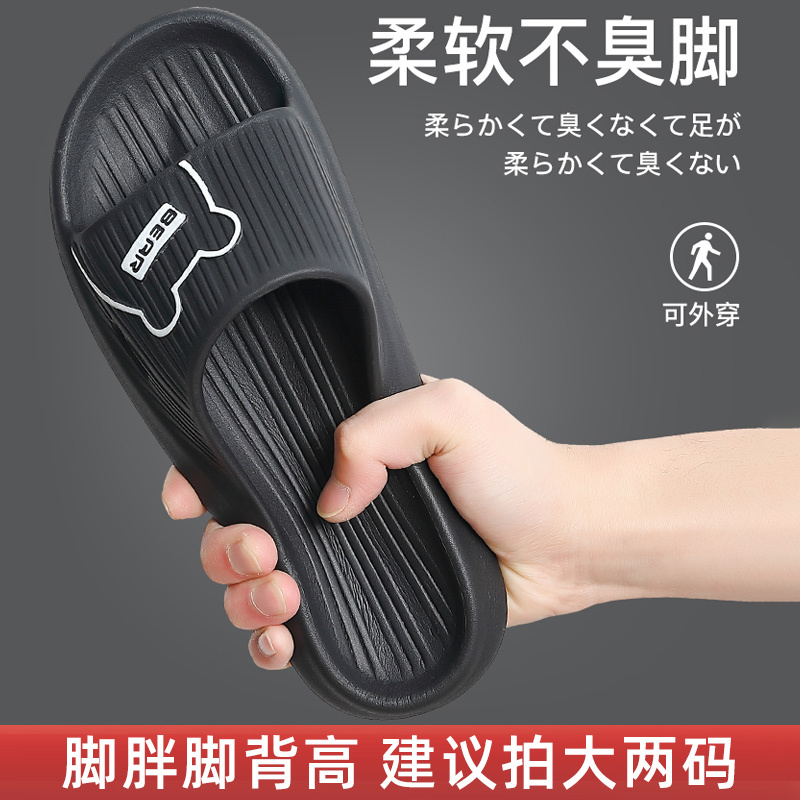 凉拖鞋男夏季外穿室内家居大码浴室洗澡防滑厚底eva男士拖鞋女夏2519
