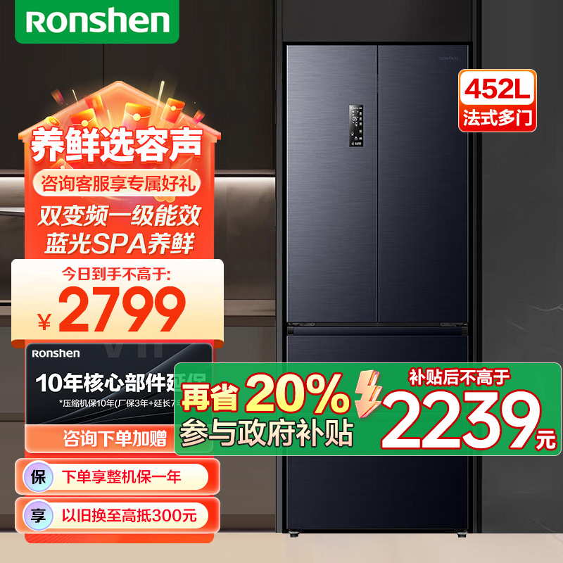 [苏选自营]容声蓝光养鲜452升法式多门四开门家用风冷无霜母婴一级能效变频节能大容量智能冰箱BCD-452WD16MPA