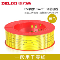 德力西电线家用BV2.5国标铜芯线1.5/4/6平方10单股单芯家装硬电缆