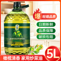 香飚王 食用植物调和油添加橄榄油2.7L食用油家用炒菜油特惠价
