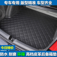 2017款福特福睿斯新福克斯两三厢翼虎蒙迪欧嘉年华专用后备尾箱垫