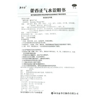 泰华堂 藿香正气水 10ml×10支 藿香正气口服液解表化湿理气和中夏季企业福利