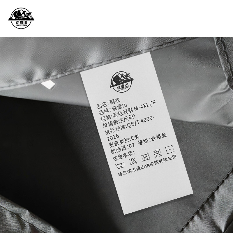 沿盘山 雨衣 黑色双层 M-4XL(下单请备注尺码) 套高清大图