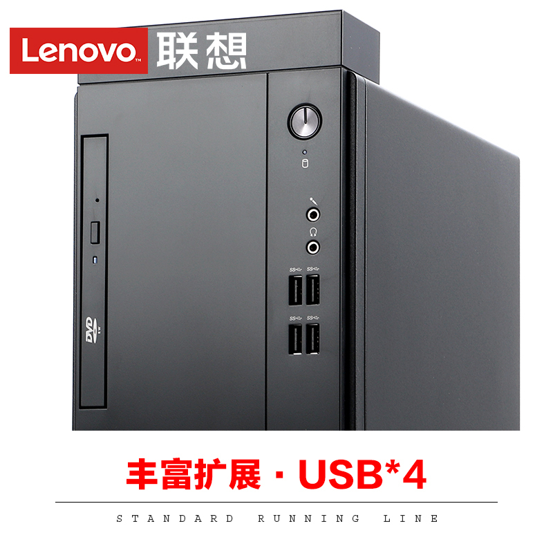 联想(Lenovo)启天M415商用台式 电脑