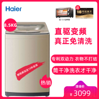 Haier海尔波轮直驱双动力免清洗洗衣机8.5公斤MS8518BZ51 防缠绕家用 波轮洗衣机 变频自编程 节能洗