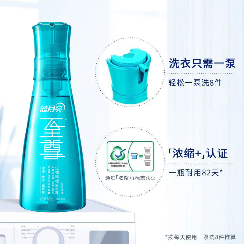 蓝月亮洗衣液660g抗污防护深层洁净10002187(包装随机)高清大图