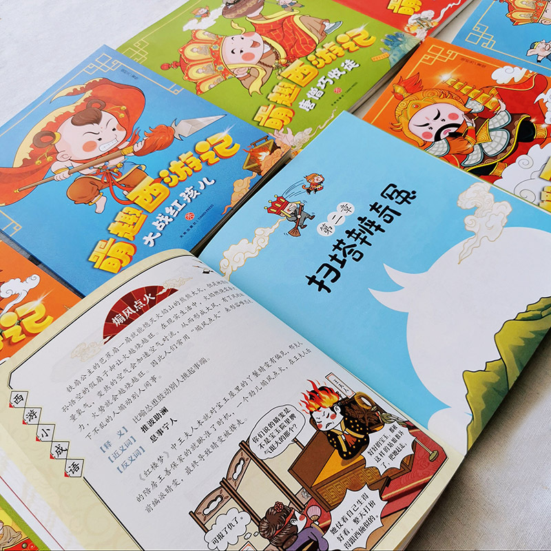 萌趣西游记--错坠盘丝洞 [正版]萌趣西游记大圣闹天宫 四大名著西游记原著改编的漫画版西游故事 6-8-10岁儿童一二三