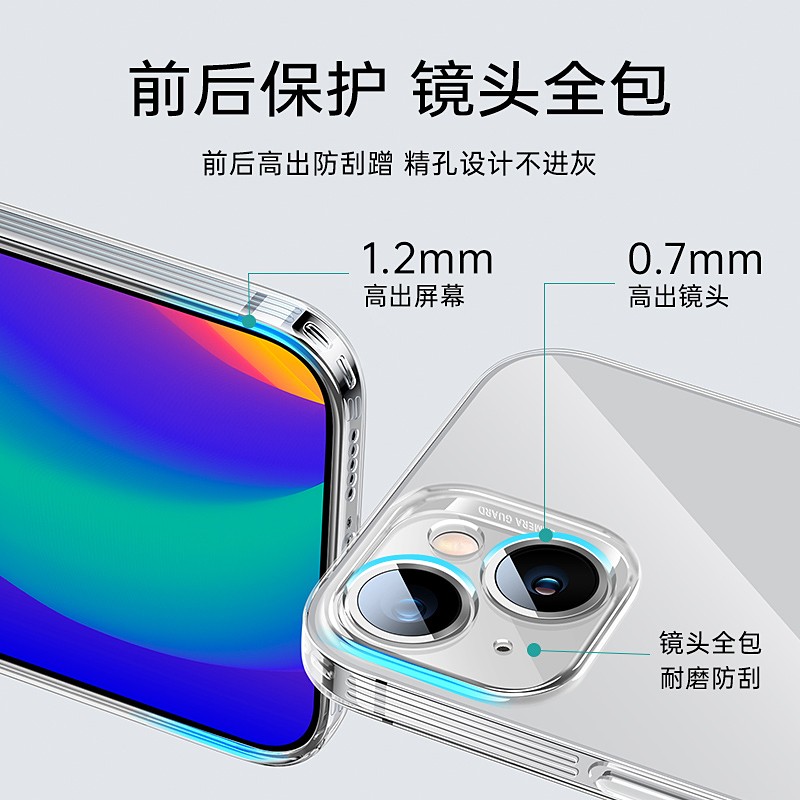 亿色适用于苹果14/14plus/14pro/14Promax手机壳新款透明XS玻璃SE3保护套Max全包防摔